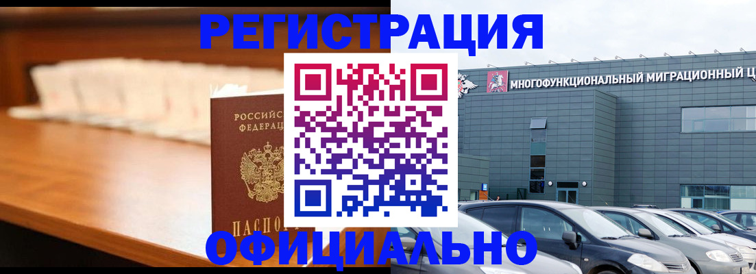 где прописаться в Ермолино