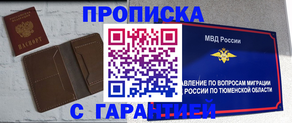 временная регистрация купить в Ермолино