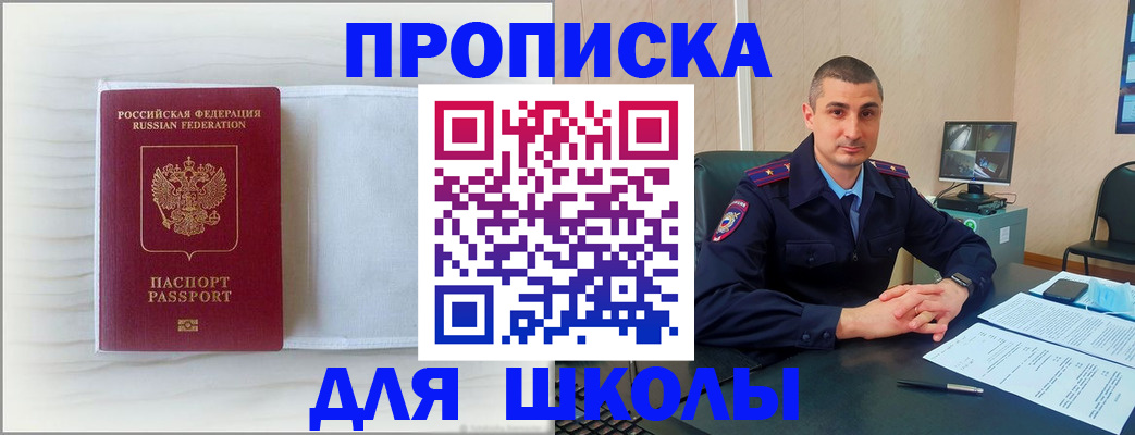 прописка регистрация в Ермолино