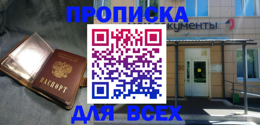 временная регистрация законно в Ермолино